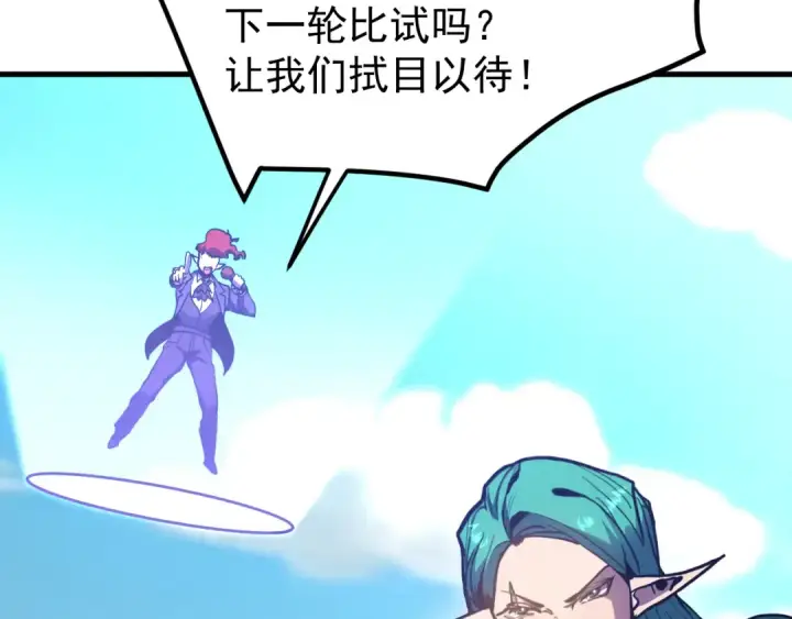 漫画《高武：登陆未来一万年》第260话 机会第100张图