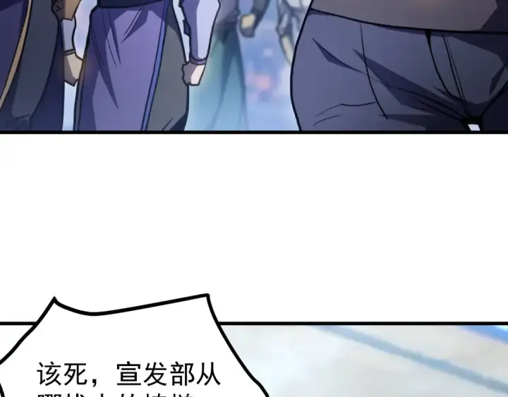 漫画《高武：登陆未来一万年》第260话 机会第102张图