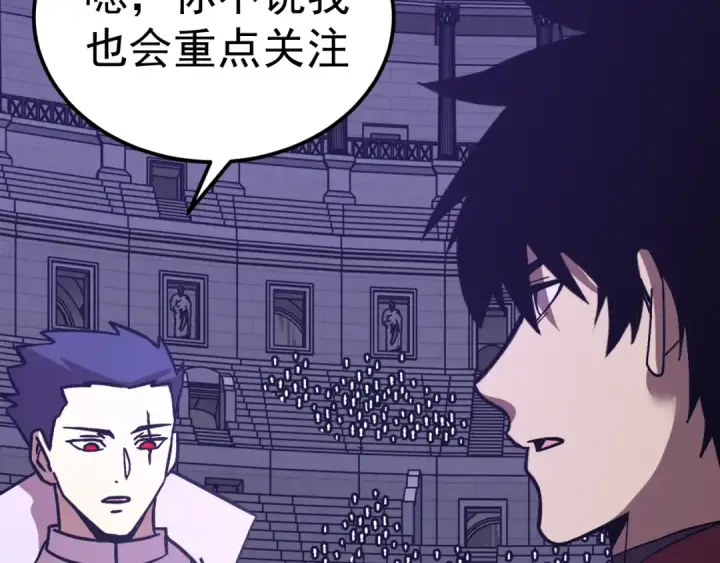 漫画《高武：登陆未来一万年》第260话 机会第11张图