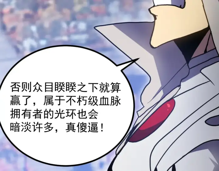漫画《高武：登陆未来一万年》第260话 机会第110张图