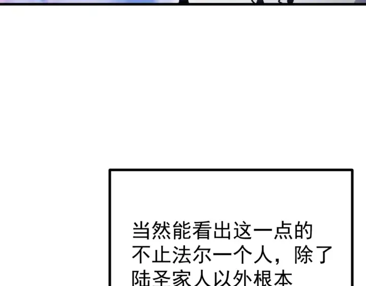 漫画《高武：登陆未来一万年》第260话 机会第111张图
