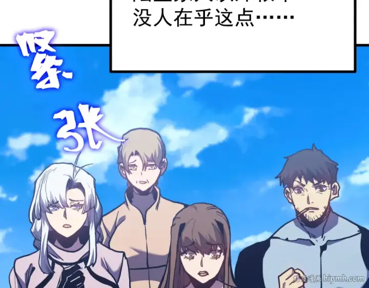 漫画《高武：登陆未来一万年》第260话 机会第112张图