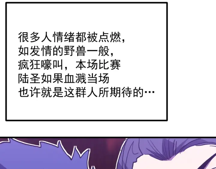 漫画《高武：登陆未来一万年》第260话 机会第117张图