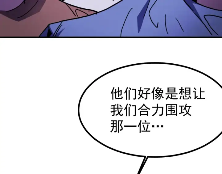 漫画《高武：登陆未来一万年》第260话 机会第119张图