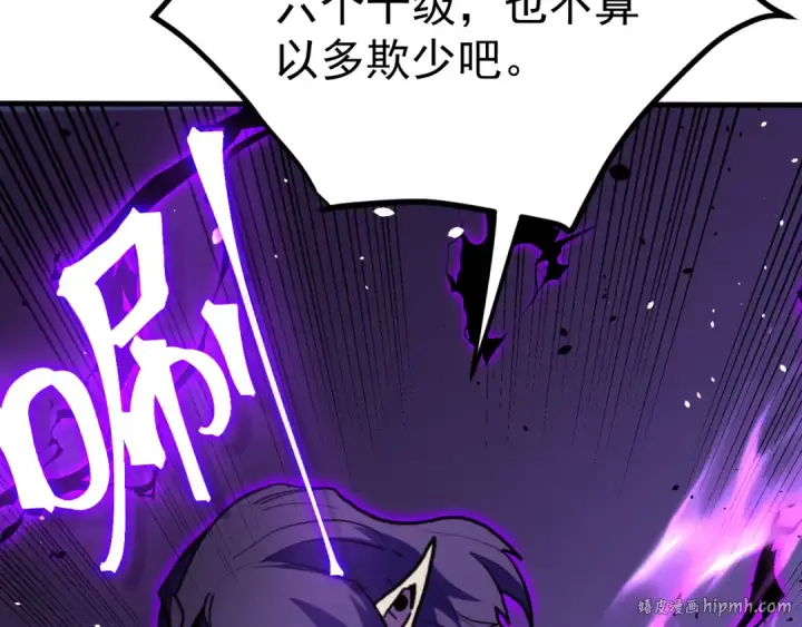 漫画《高武：登陆未来一万年》第260话 机会第128张图
