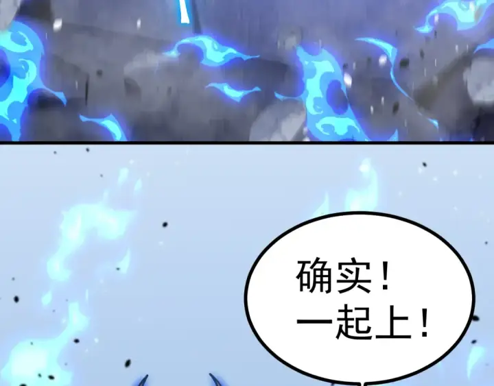 漫画《高武：登陆未来一万年》第260话 机会第133张图