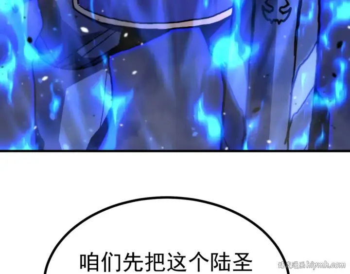 漫画《高武：登陆未来一万年》第260话 机会第136张图