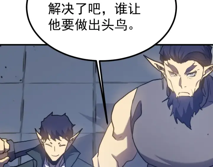 漫画《高武：登陆未来一万年》第260话 机会第137张图