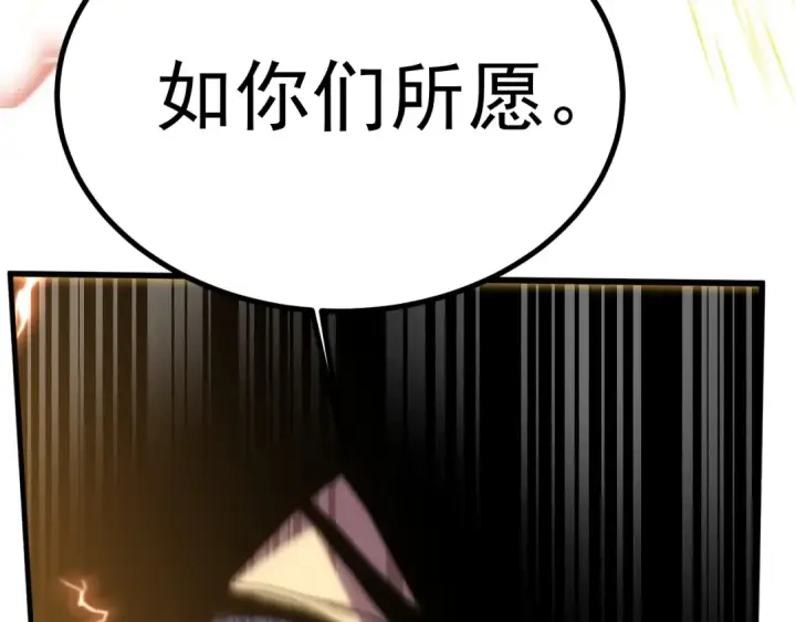 漫画《高武：登陆未来一万年》第260话 机会第150张图