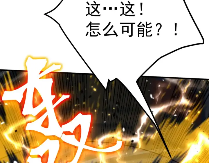 漫画《高武：登陆未来一万年》第260话 机会第153张图