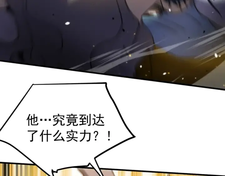 漫画《高武：登陆未来一万年》第260话 机会第156张图