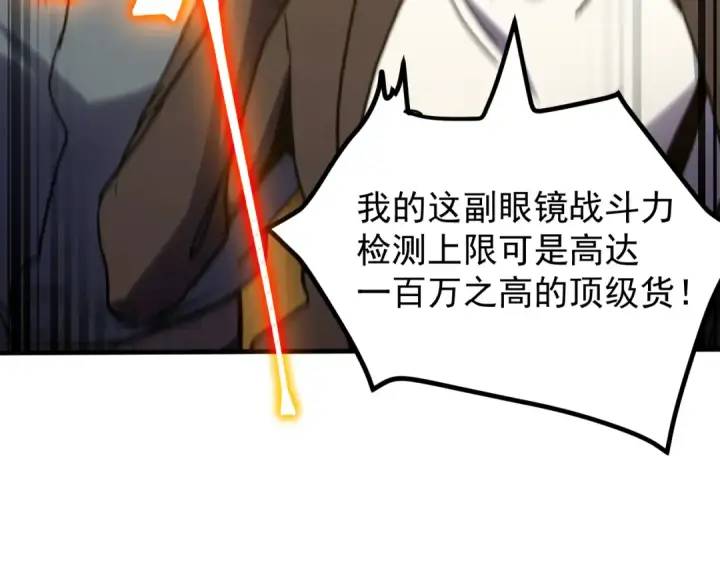 漫画《高武：登陆未来一万年》第260话 机会第159张图