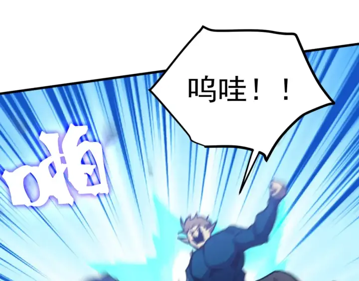 漫画《高武：登陆未来一万年》第260话 机会第165张图