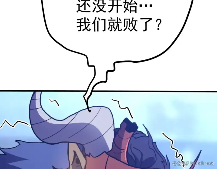 漫画《高武：登陆未来一万年》第260话 机会第168张图