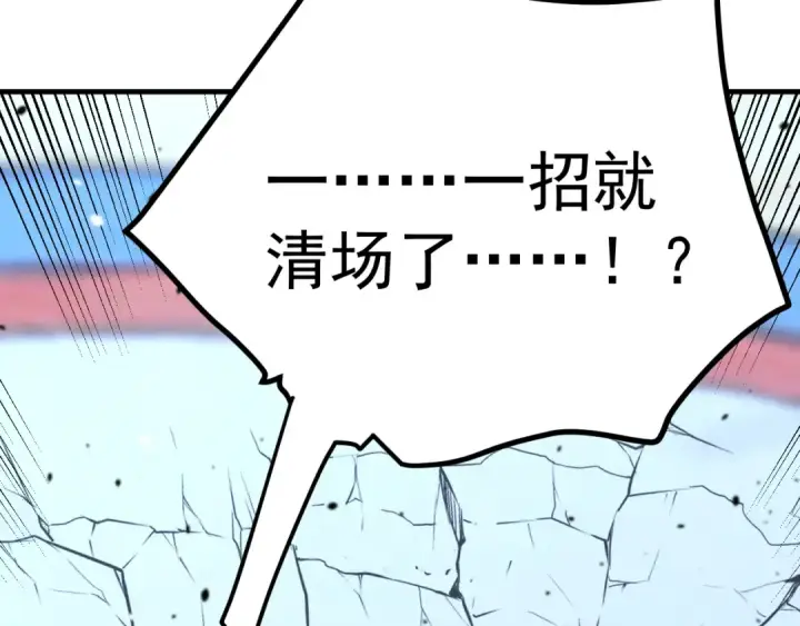 漫画《高武：登陆未来一万年》第260话 机会第172张图
