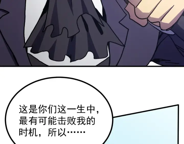 漫画《高武：登陆未来一万年》第260话 机会第178张图