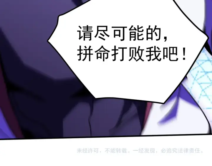 漫画《高武：登陆未来一万年》第260话 机会第183张图