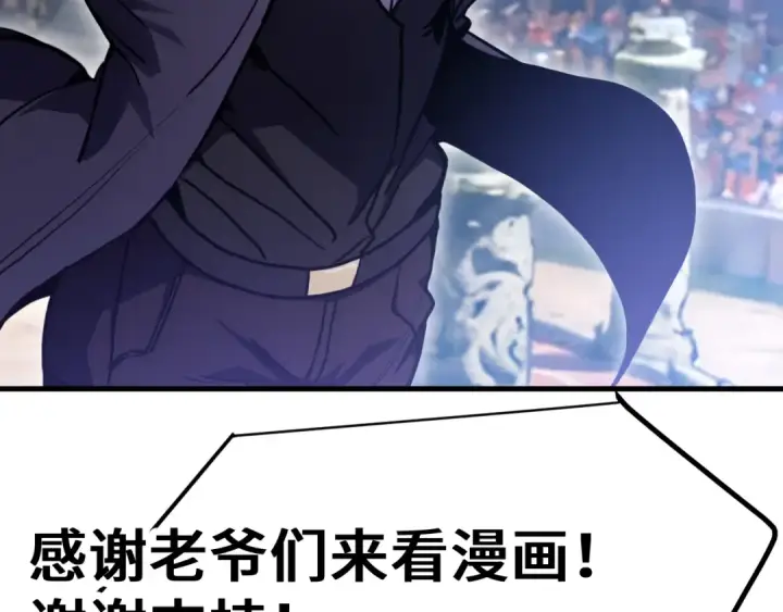 漫画《高武：登陆未来一万年》第260话 机会第188张图
