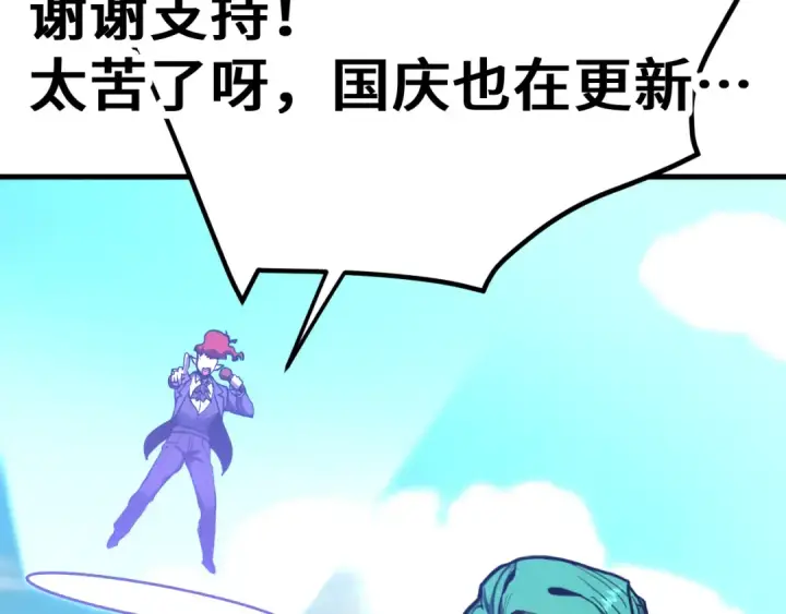 漫画《高武：登陆未来一万年》第260话 机会第189张图