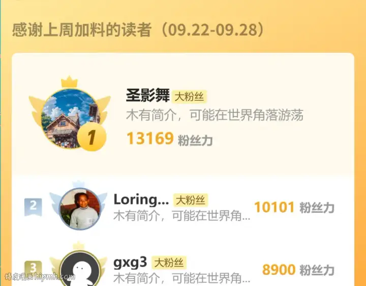 漫画《高武：登陆未来一万年》第260话 机会第192张图