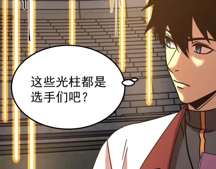 漫画《高武：登陆未来一万年》第260话 机会第29张图