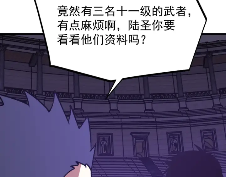 漫画《高武：登陆未来一万年》第260话 机会第37张图