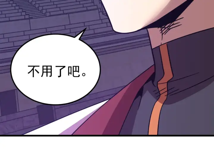 漫画《高武：登陆未来一万年》第260话 机会第41张图