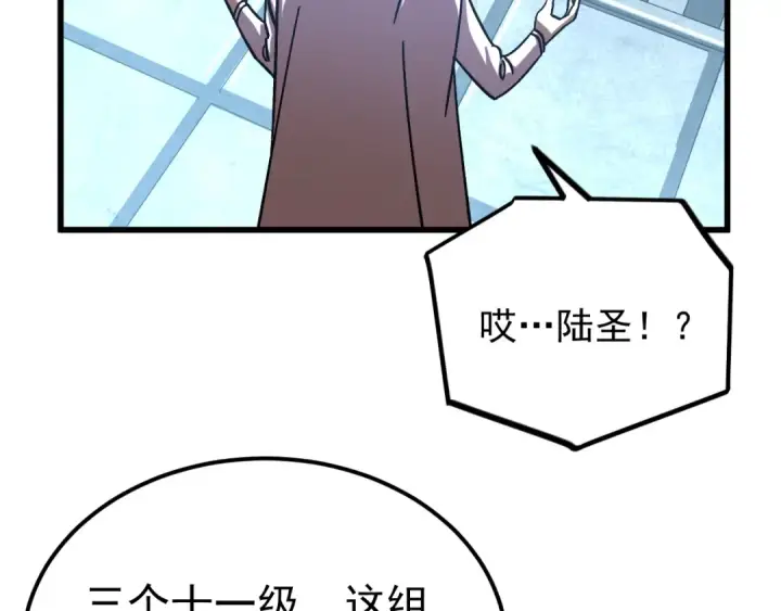 漫画《高武：登陆未来一万年》第260话 机会第49张图