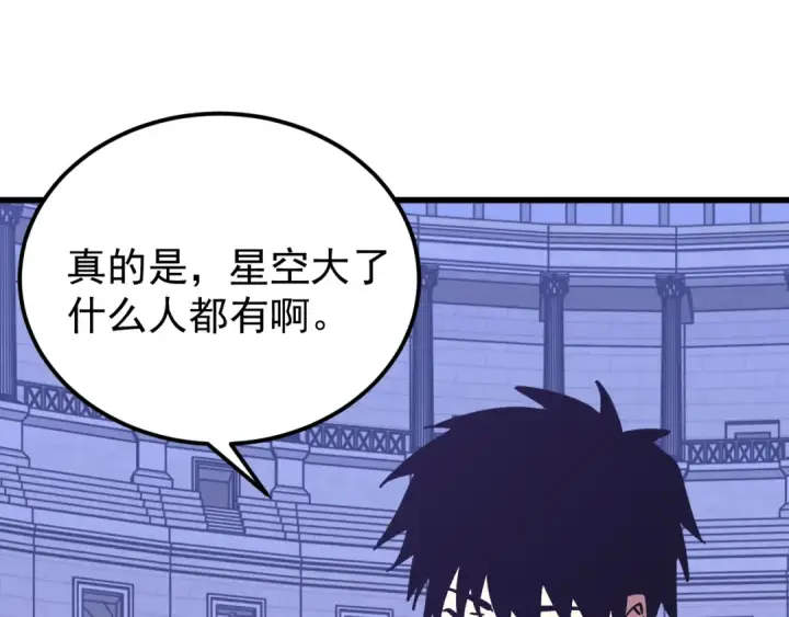 漫画《高武：登陆未来一万年》第260话 机会第5张图