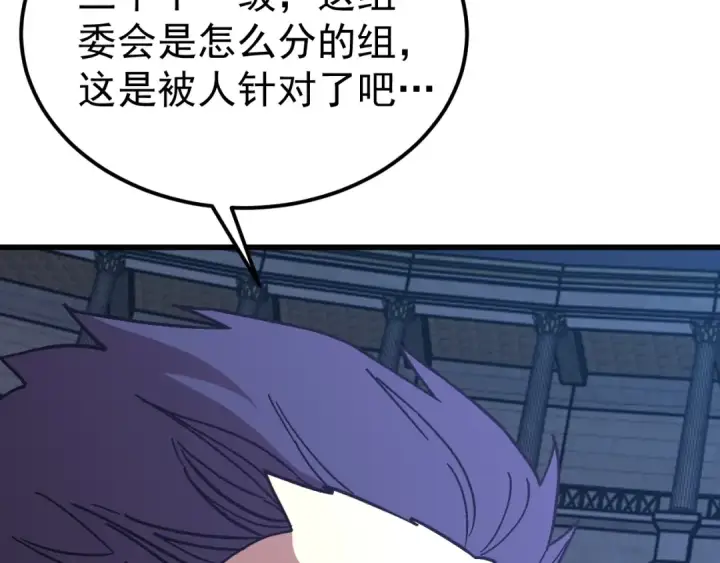 漫画《高武：登陆未来一万年》第260话 机会第50张图