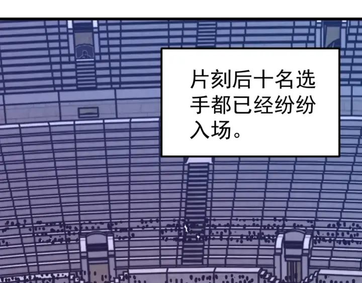 漫画《高武：登陆未来一万年》第260话 机会第53张图