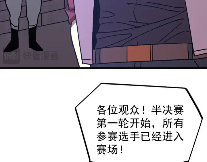 漫画《高武：登陆未来一万年》第260话 机会第59张图