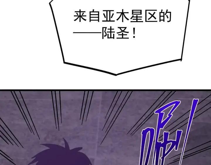 漫画《高武：登陆未来一万年》第260话 机会第68张图