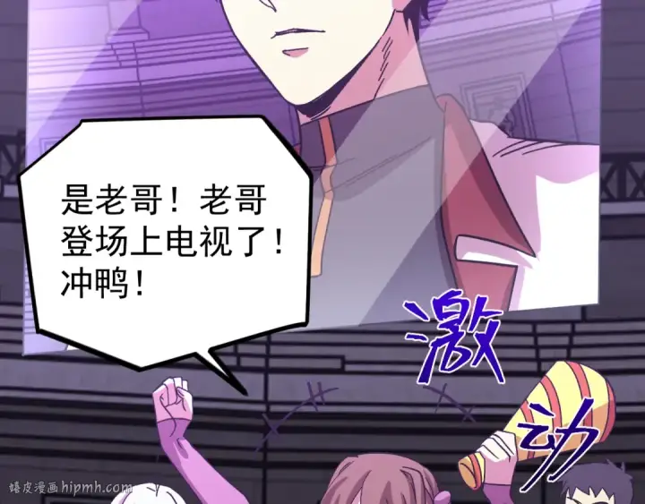 漫画《高武：登陆未来一万年》第260话 机会第72张图