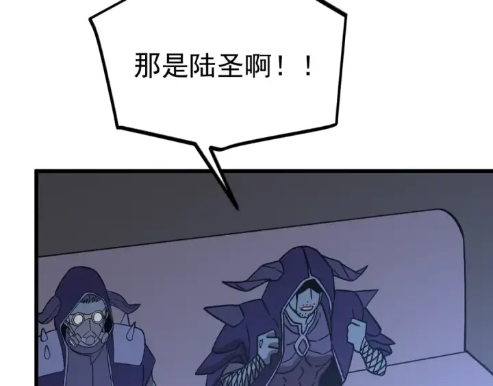 漫画《高武：登陆未来一万年》第260话 机会第74张图