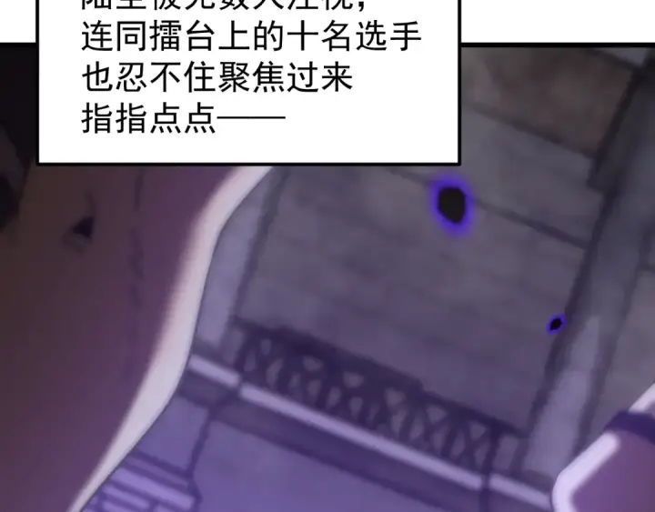 漫画《高武：登陆未来一万年》第260话 机会第82张图