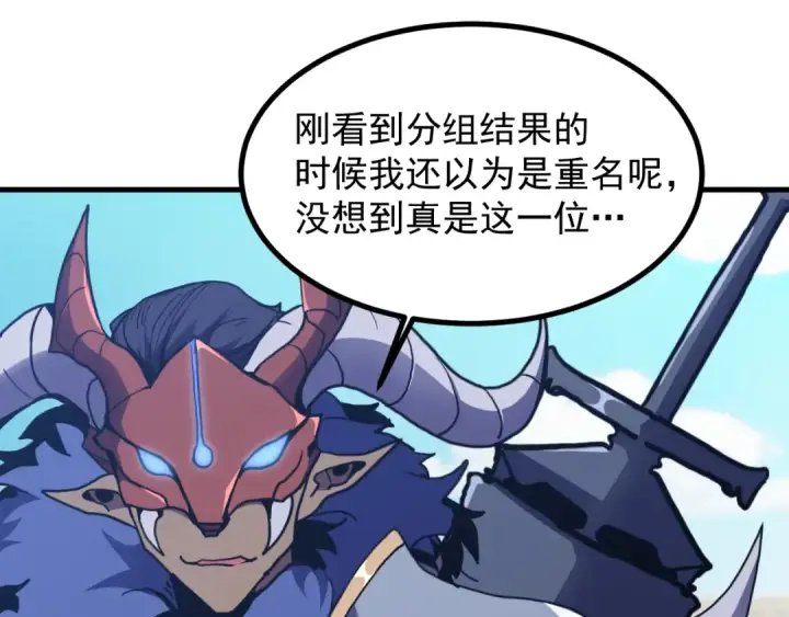 漫画《高武：登陆未来一万年》第260话 机会第85张图