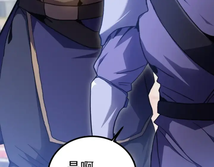 漫画《高武：登陆未来一万年》第260话 机会第87张图