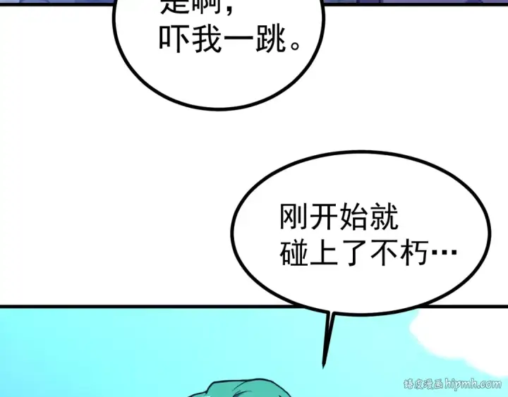 漫画《高武：登陆未来一万年》第260话 机会第88张图