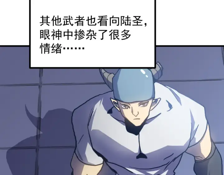 漫画《高武：登陆未来一万年》第260话 机会第91张图