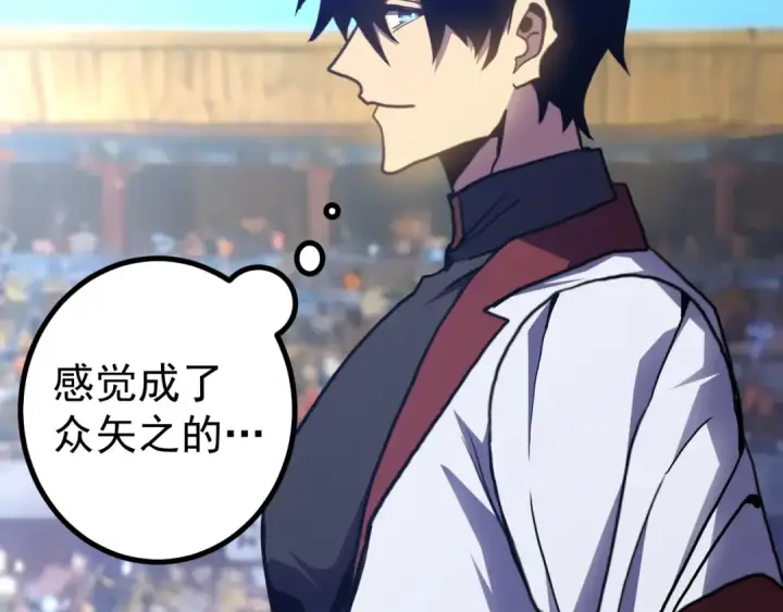漫画《高武：登陆未来一万年》第260话 机会第95张图