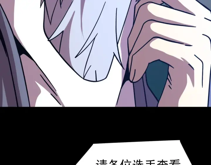漫画《高武：登陆未来一万年》第261话 恐惧第107张图