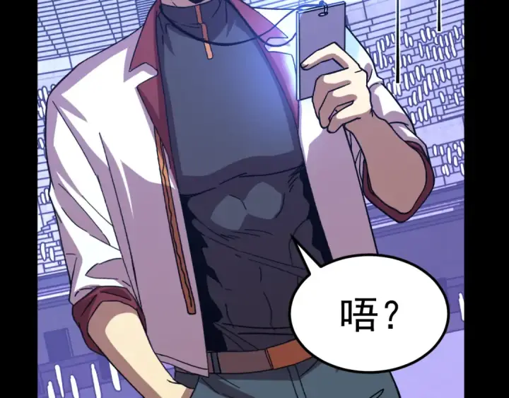 漫画《高武：登陆未来一万年》第261话 恐惧第109张图