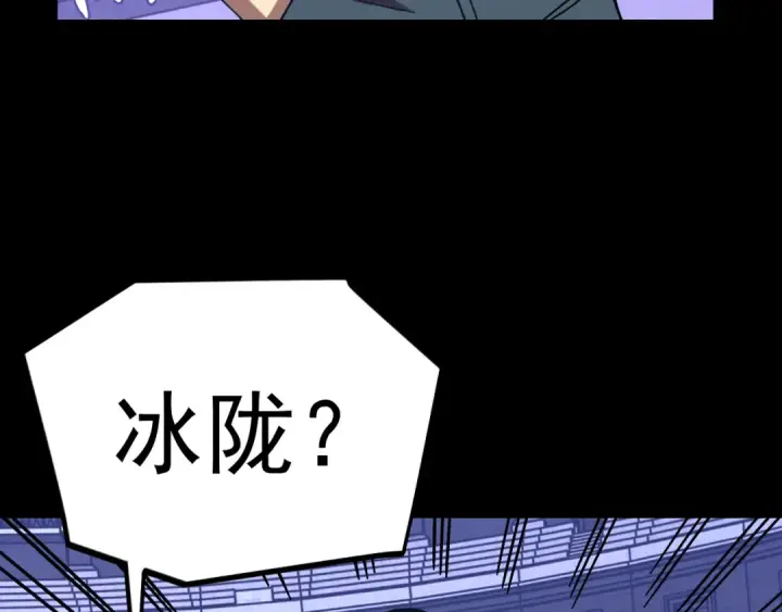 漫画《高武：登陆未来一万年》第261话 恐惧第110张图