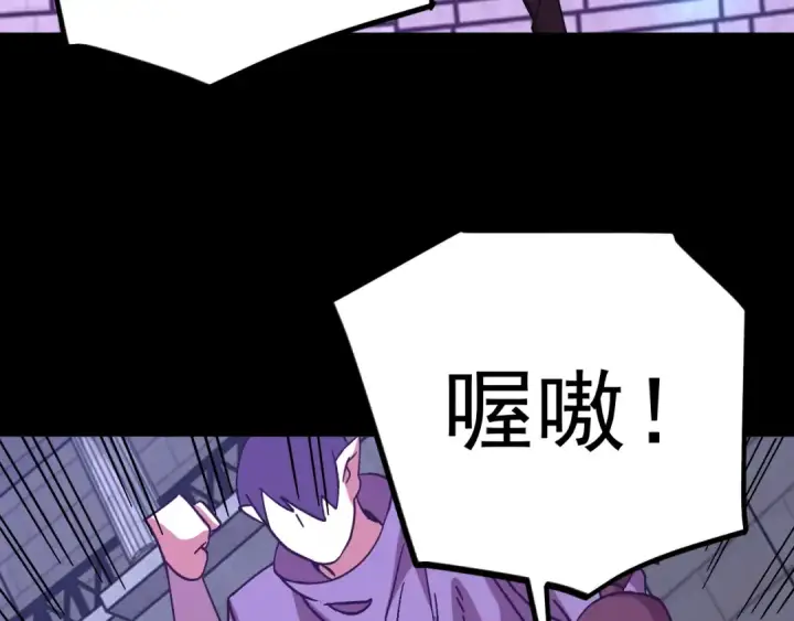 漫画《高武：登陆未来一万年》第261话 恐惧第116张图