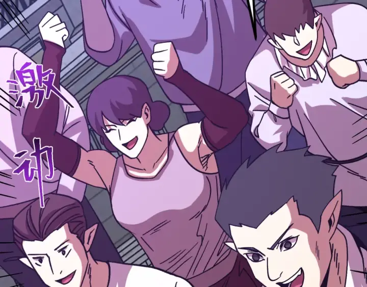 漫画《高武：登陆未来一万年》第261话 恐惧第117张图
