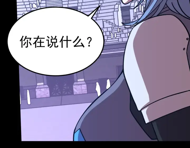 漫画《高武：登陆未来一万年》第261话 恐惧第129张图
