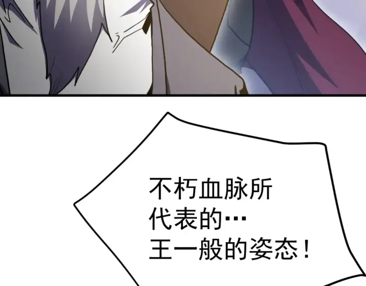 漫画《高武：登陆未来一万年》第261话 恐惧第13张图