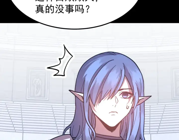 漫画《高武：登陆未来一万年》第261话 恐惧第133张图
