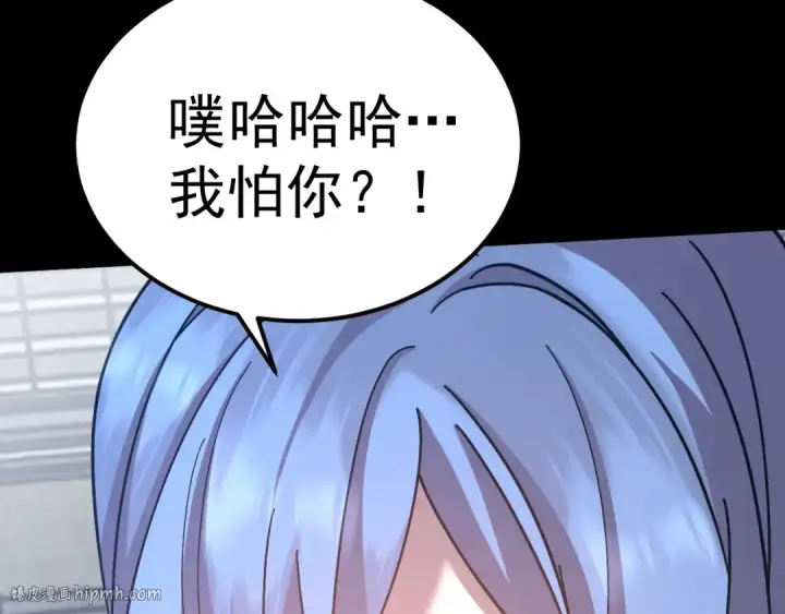 漫画《高武：登陆未来一万年》第261话 恐惧第136张图